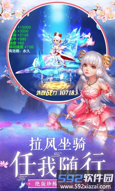 沧海昆仑37手游版截图2