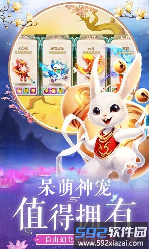 沧海昆仑37手游版截图3