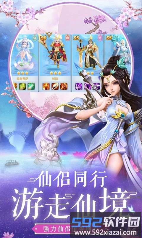 沧海昆仑37手游版截图4