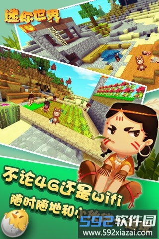 虎牙迷你世界盒子手机版截图1