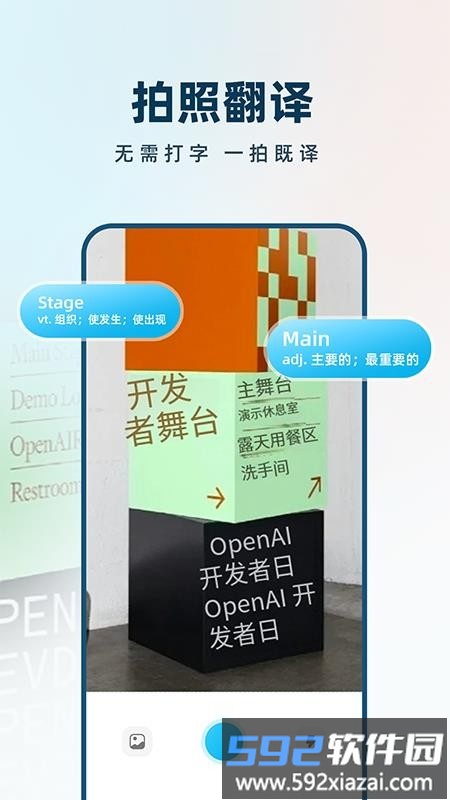 AI极速翻译器截图3