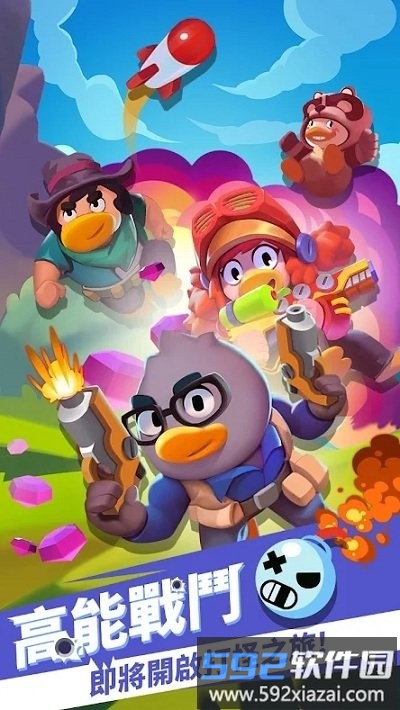 火线追鸭游戏(duck of survival)截图4