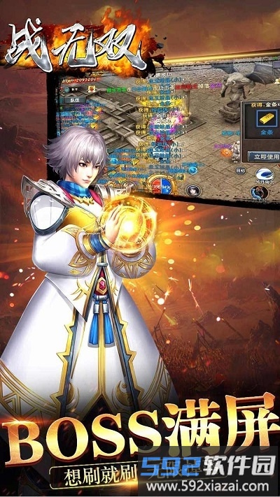 战无双百度版手游截图1