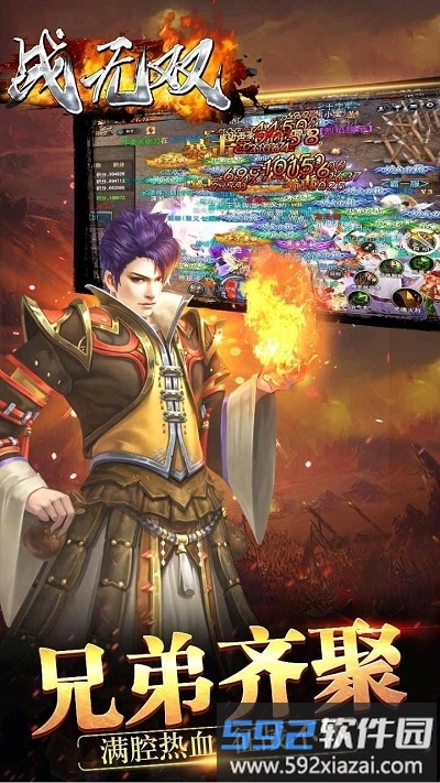 战无双百度版手游截图2