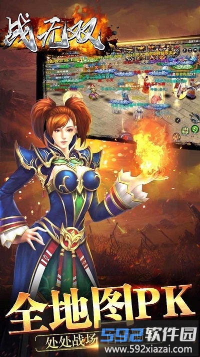 战无双百度版手游截图4