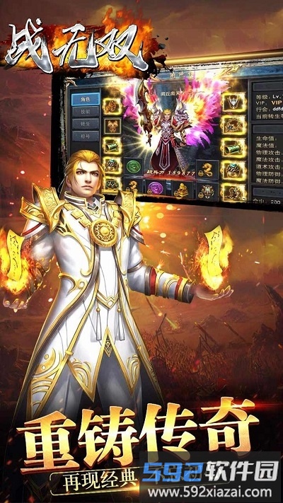 战无双百度版手游截图5