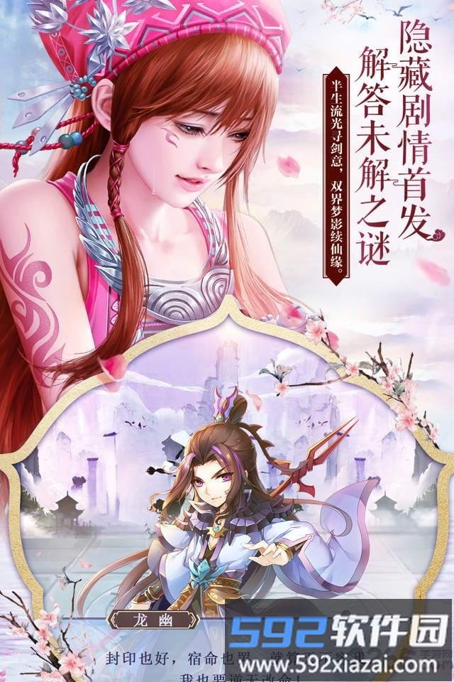 仙剑奇侠传5变态版截图2