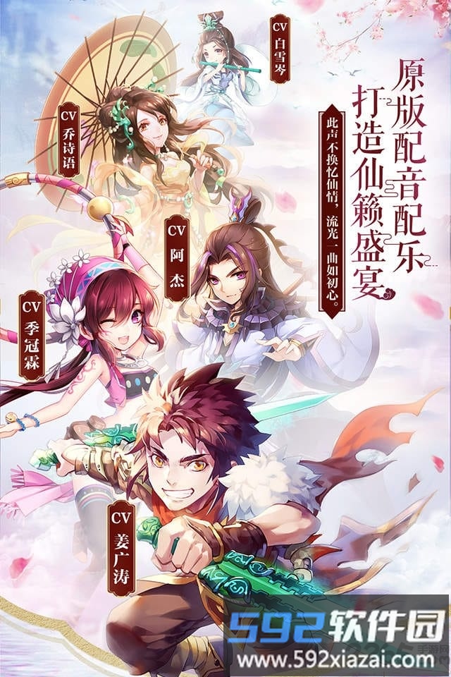 仙剑奇侠传5变态版截图3