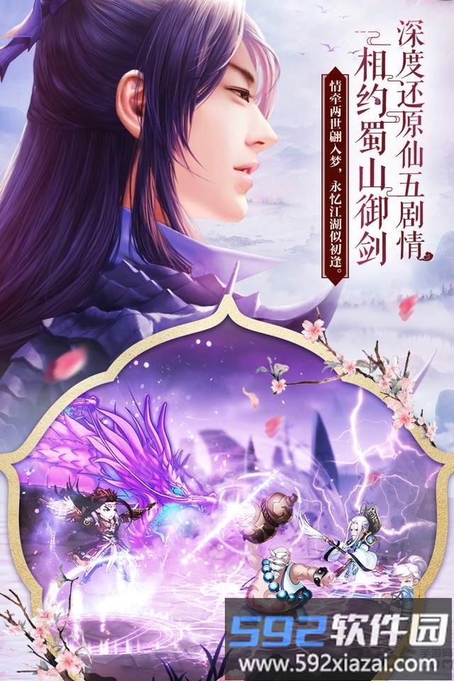 仙剑奇侠传5变态版截图5