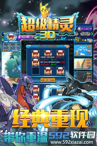 超级精灵内购破解版截图1