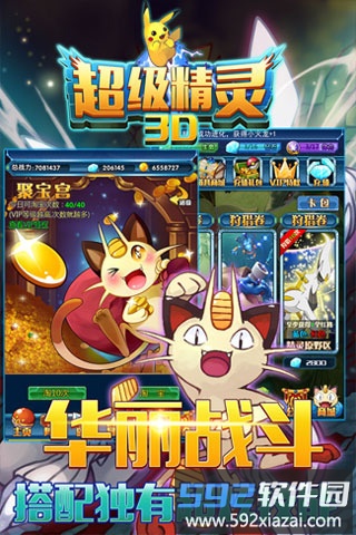 超级精灵内购破解版截图3