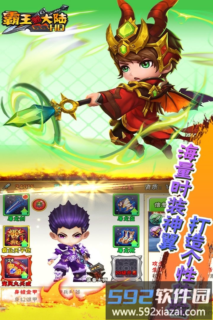 霸王的大陆安锋手游截图1