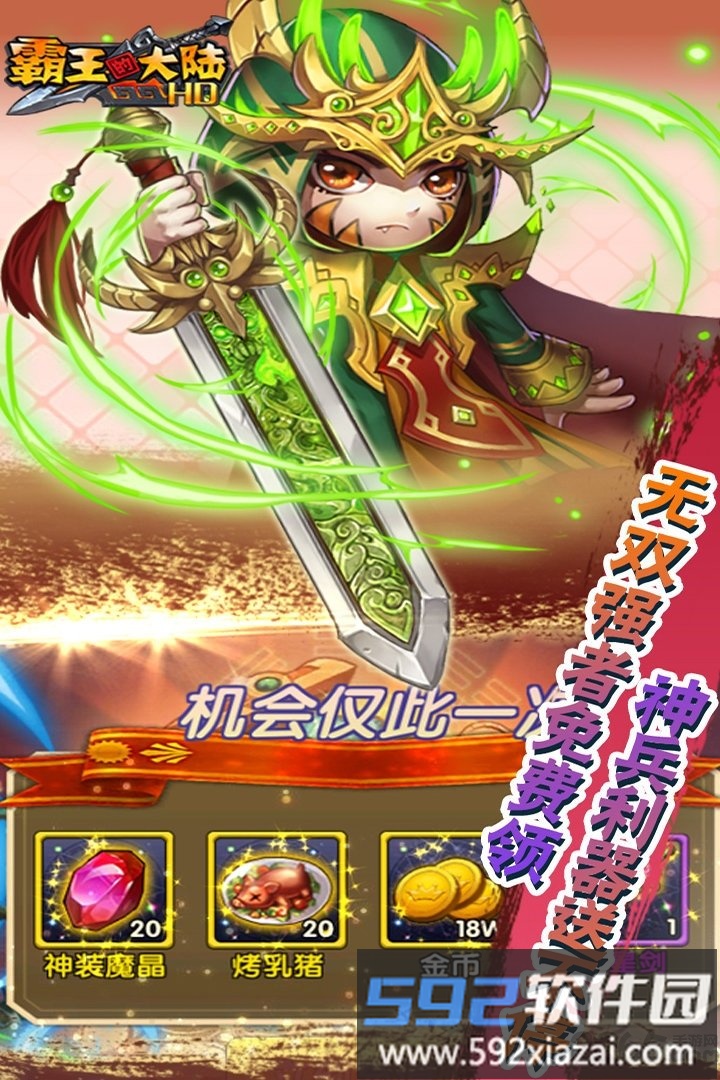 霸王的大陆安锋手游截图2