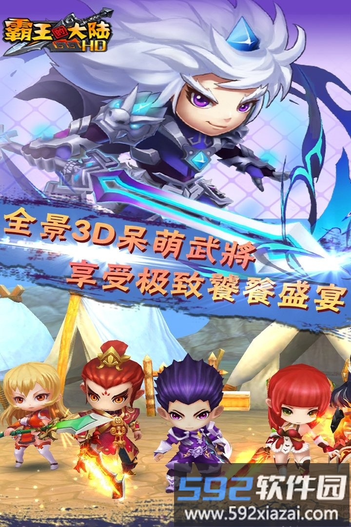 霸王的大陆安锋手游截图3