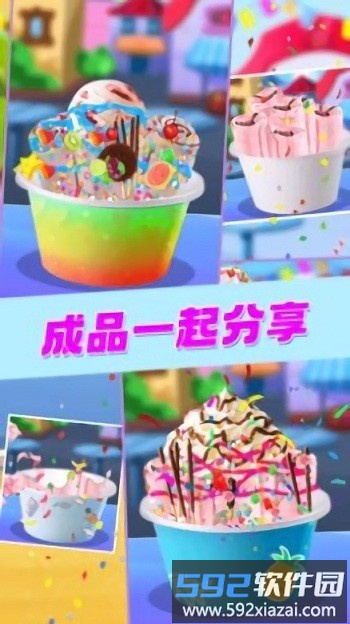 精灵仙子的彩虹冰激凌游戏截图3