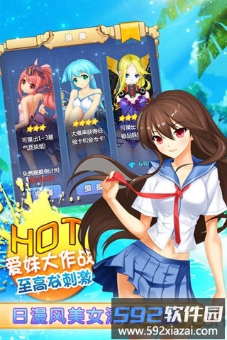 爱妹大作战台服截图3