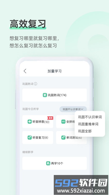知米背单词历史版本截图1