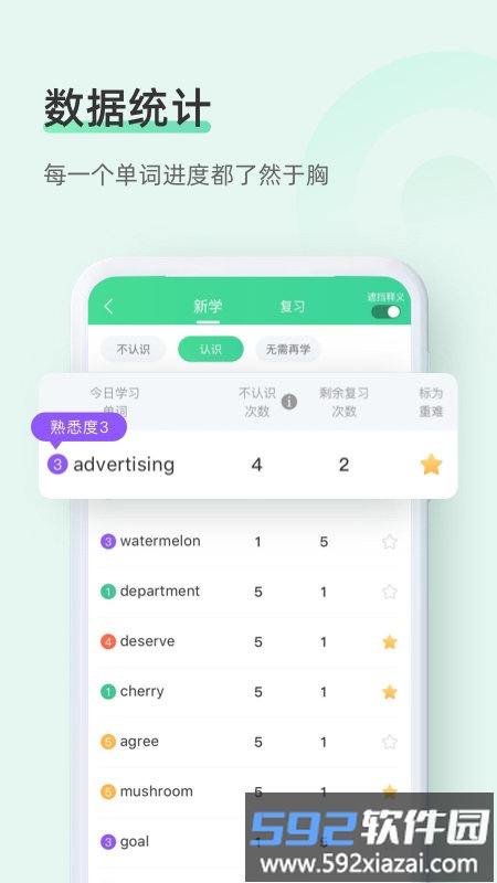 知米背单词历史版本截图2