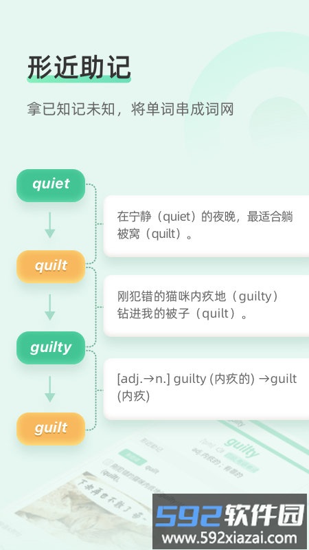 知米背单词历史版本截图4