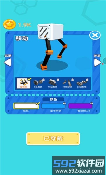 拼装机器人乱斗手机版截图1