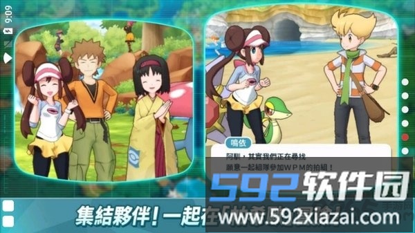 宝可梦大师内购破解版截图3