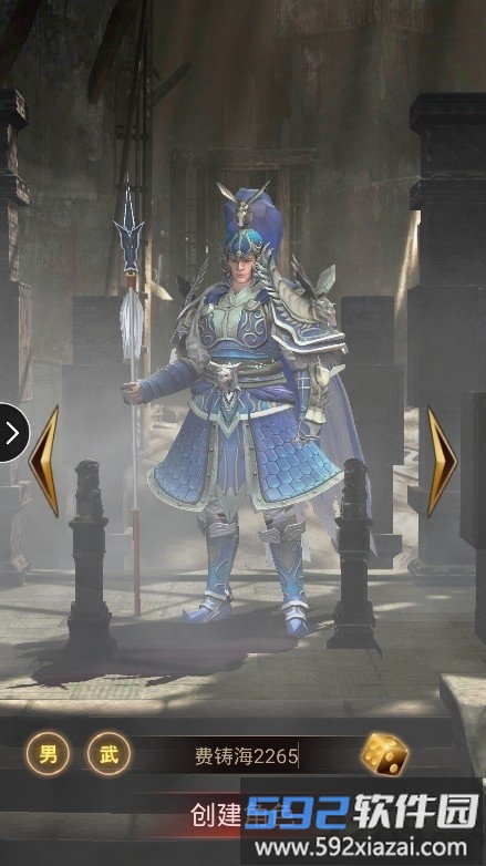 三国志加强版手游破解截图3