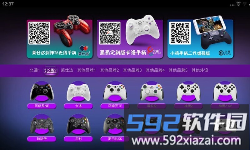 葡萄游戏厅旧版本截图3