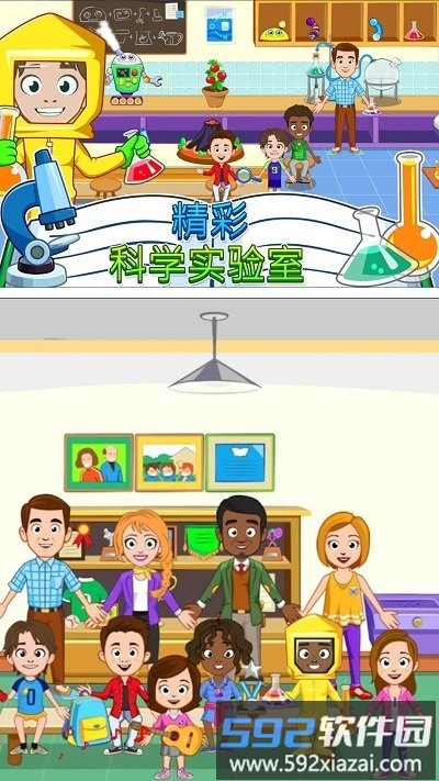 托卡迷你生活游戏