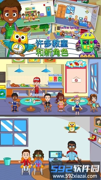 托卡迷你生活游戏截图1