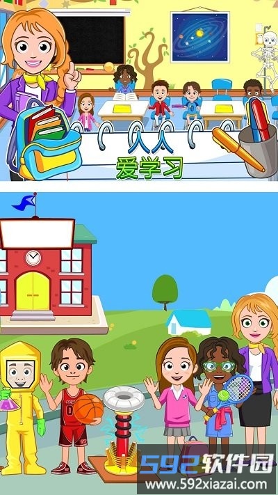 托卡迷你生活游戏截图3