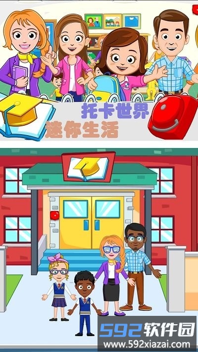 托卡迷你生活游戏截图4