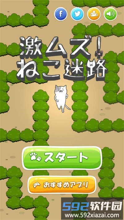 猫的迷宫官方版截图3