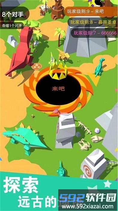 黑洞的吞噬之路游戏截图1