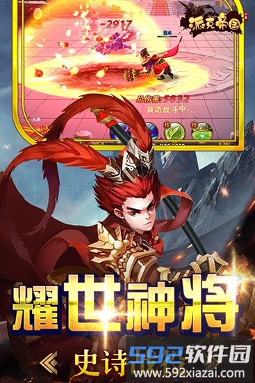 派克帝国九游版