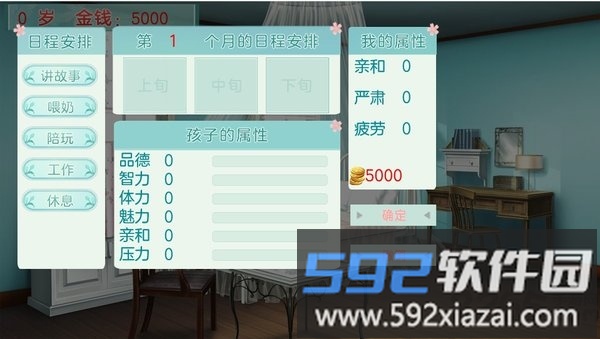 我家儿子初长成金手指完整版截图3