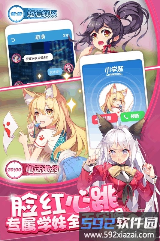 奇迹少女满v版手游截图2