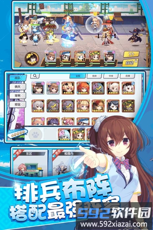 奇迹少女满v版手游截图3