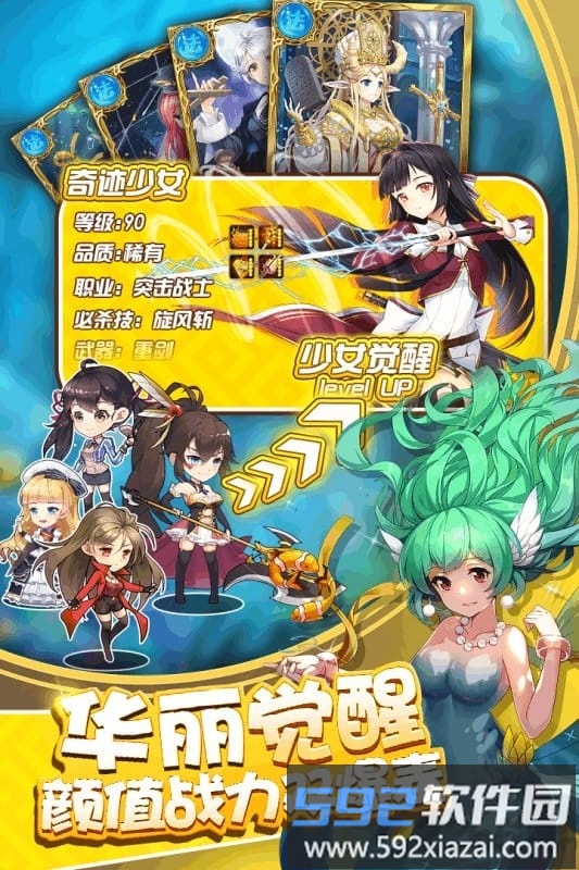 奇迹少女满v版手游截图4