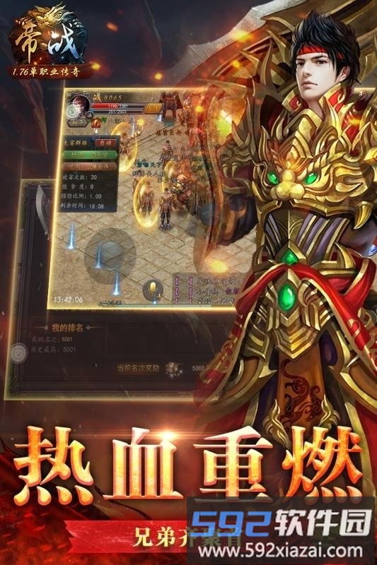 帝战果盘版最新版截图2