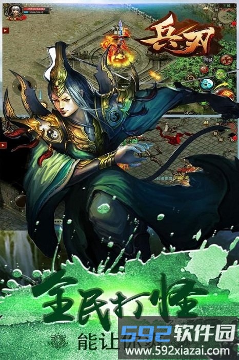 兵刃九游官方版截图1