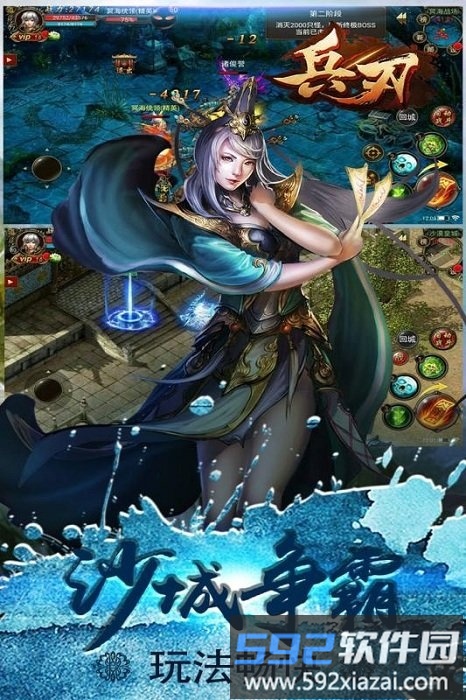 兵刃九游官方版截图3