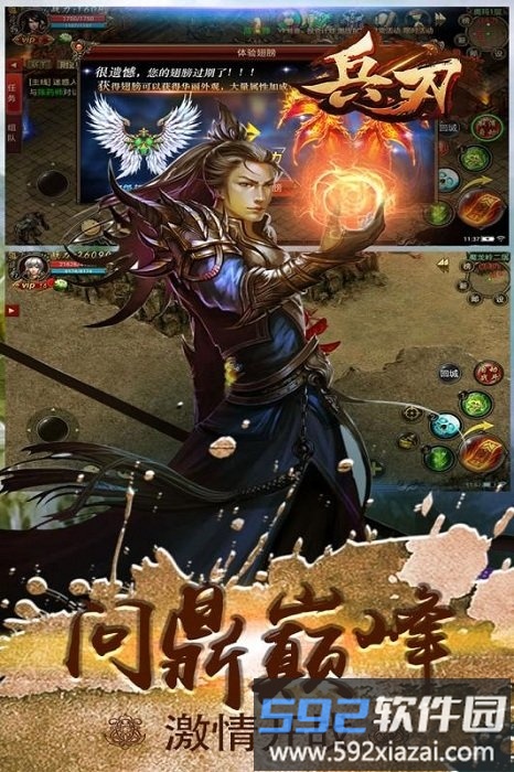 兵刃九游官方版截图4