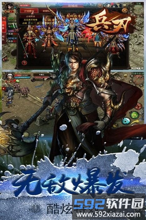 兵刃九游官方版截图5