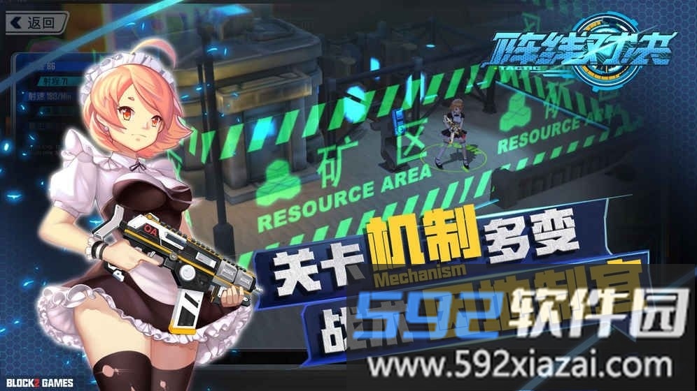 阵线对决手游最新版截图1