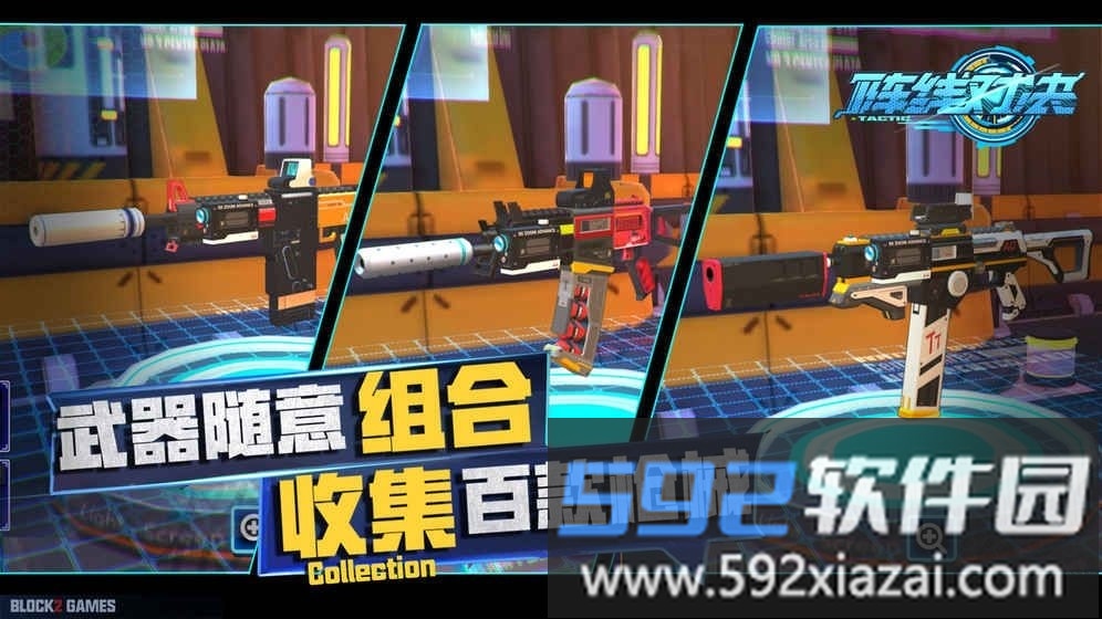 阵线对决手游最新版截图2