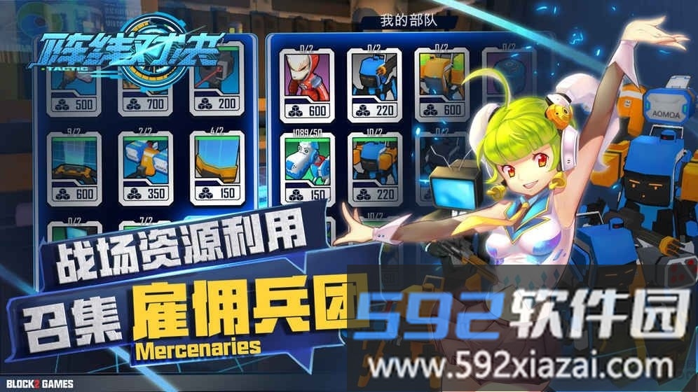 阵线对决手游最新版截图3