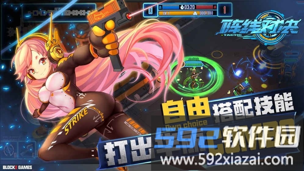 阵线对决手游最新版截图4