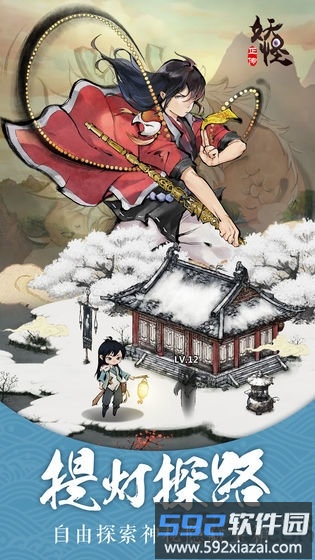 妖怪正传降魔无限元宝版截图3