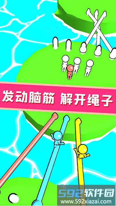 欢乐宝宝解绳大作战游戏截图1