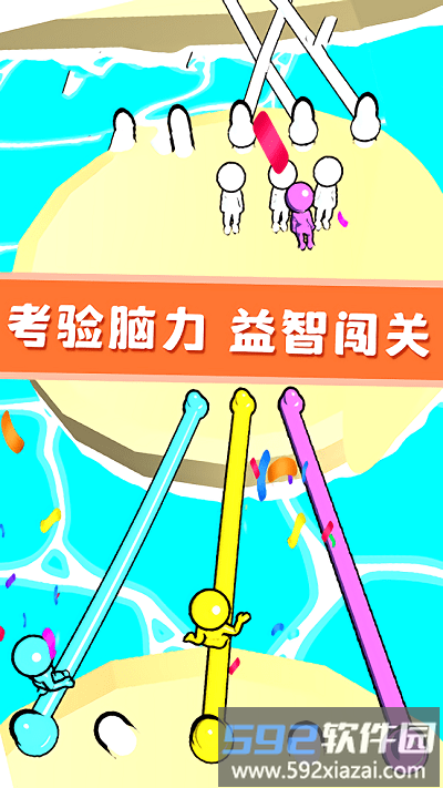 欢乐宝宝解绳大作战游戏截图2